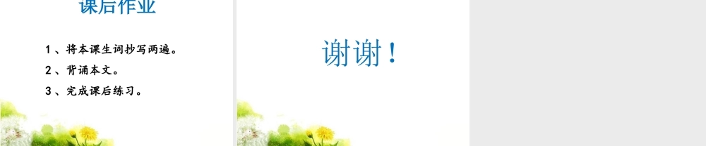 (2017年春季版)《交通工具》课件1