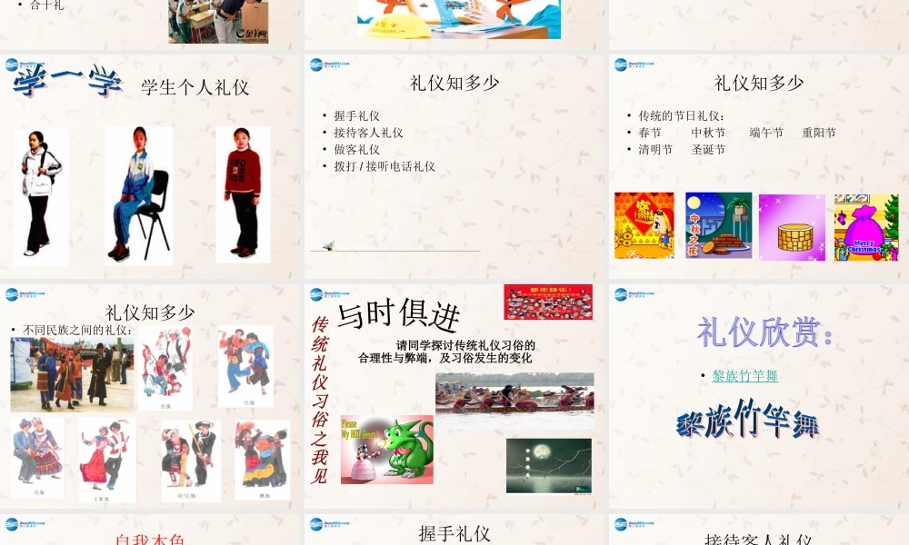 八年级政治上册 7.2 礼仪展风采课件2 新人教版 课件