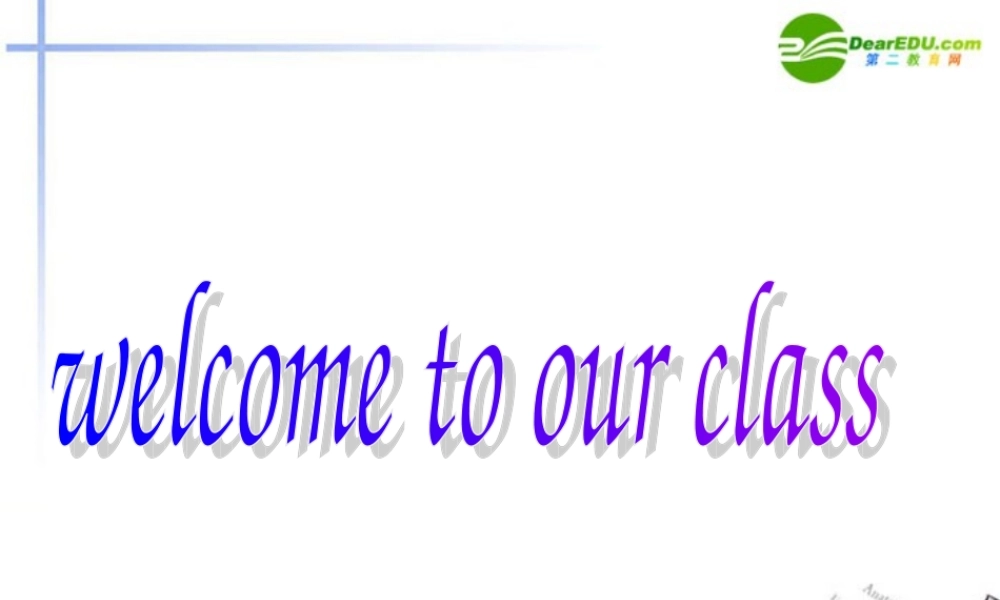 广东省高考英语 任务写作的概括教学课件 人教新目标版 课件