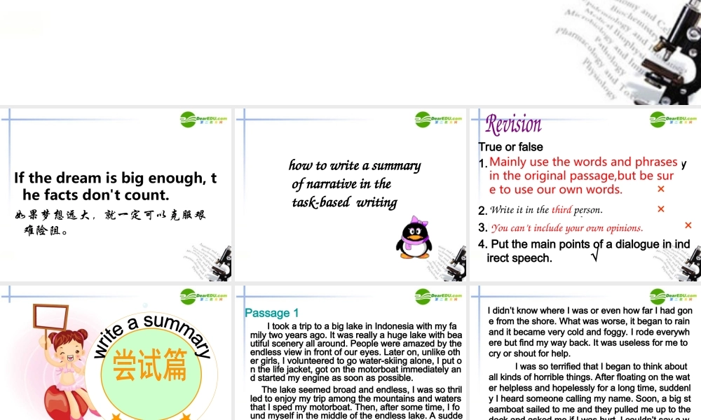 广东省高考英语 任务写作的概括教学课件 人教新目标版 课件