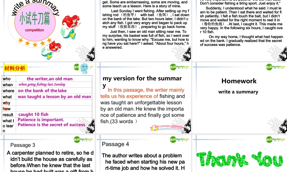 广东省高考英语 任务写作的概括教学课件 人教新目标版 课件