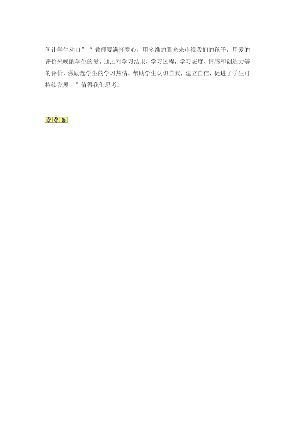 从学生的实际出发搞数学教学_第3页