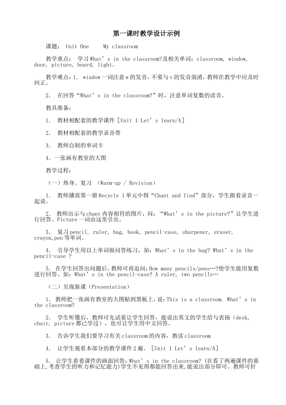 四年级PEP英语上册教案_第1页