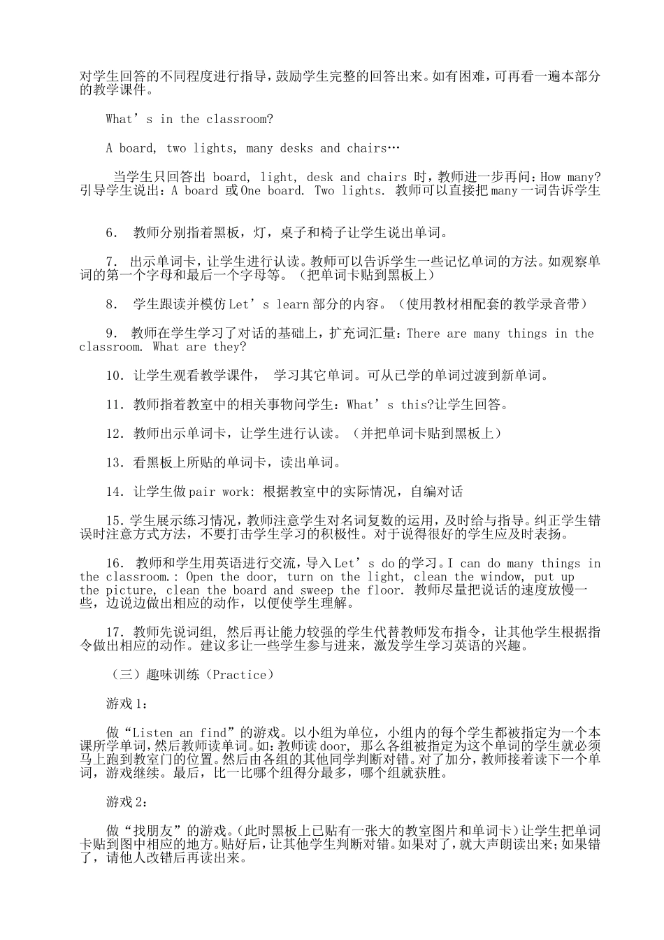 四年级PEP英语上册教案_第2页