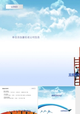 天空、楼梯、员工