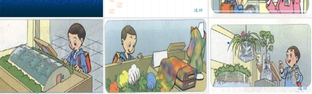 二年级语文上册第八组34农业的变化真大第一课时课件