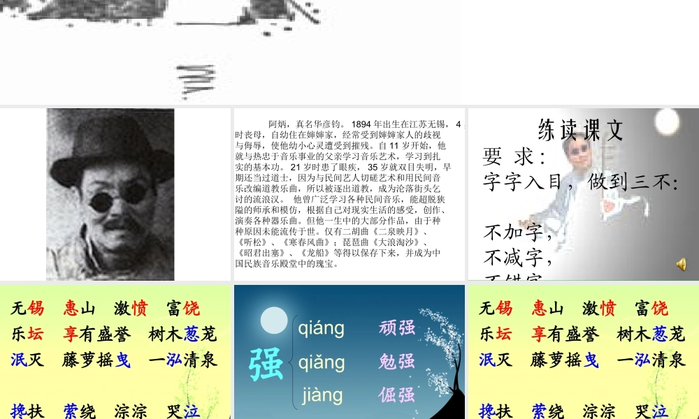 二泉映月 (3)