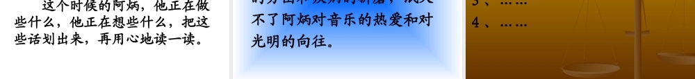 二泉映月 (3)