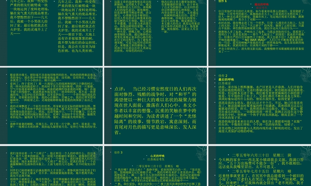 中考作文专题复习 中考满分作文密码解读课件