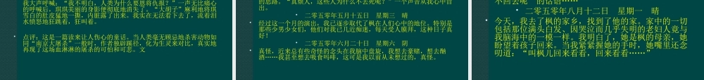 中考作文专题复习 中考满分作文密码解读课件