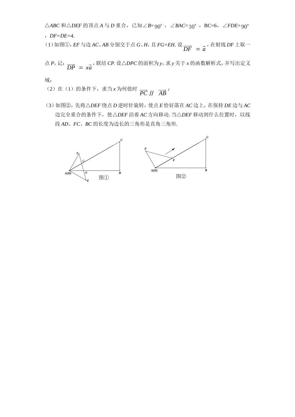 2013压轴题_第2页