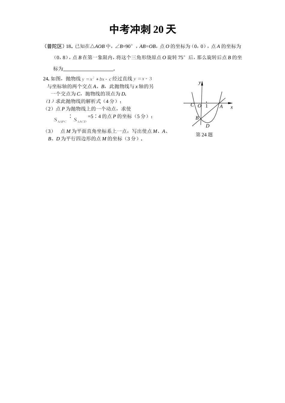 2013压轴题_第3页