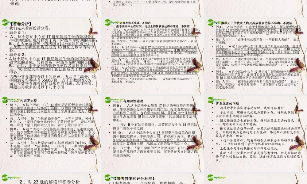 备战高考语文 第五大题语言运用题课件 新人教版 课件