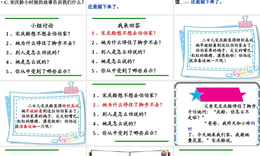 我不能失信课件