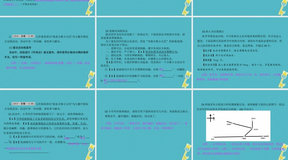 命题趋势复习课件