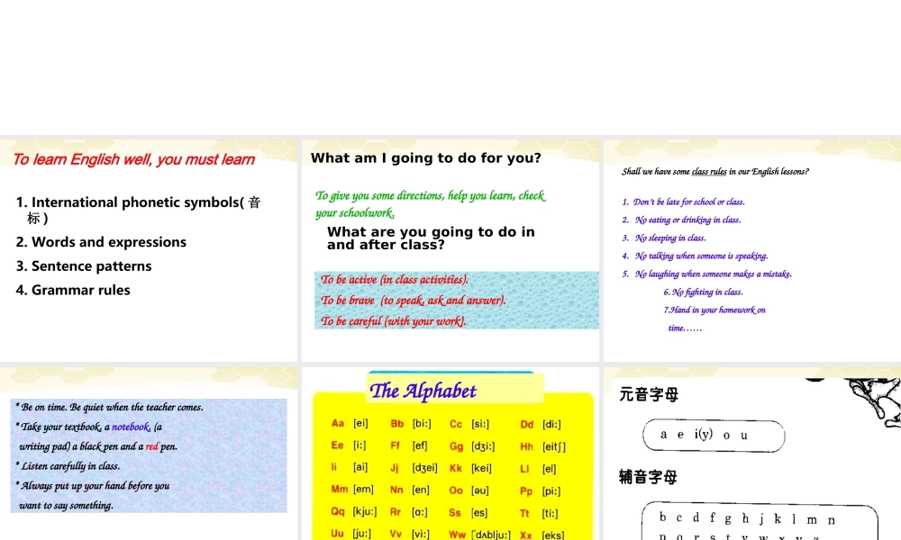 七年级英语上册 音标教学课件 冀教版 课件
