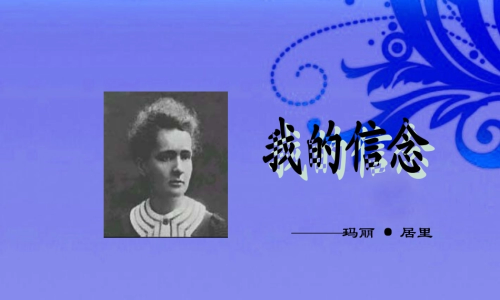 七年级语文下册 第十三课(护钟)课件 河大版 课件