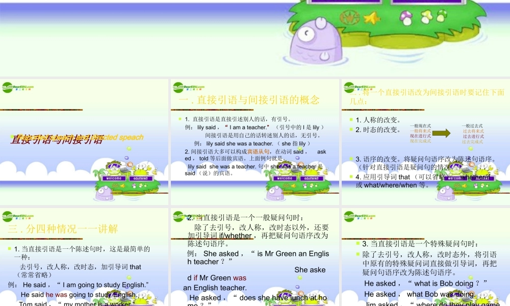 八年级英语上册 直接引语间接引语课件 人教新目标版 课件