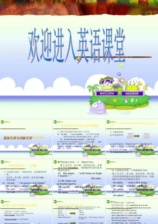 八年级英语上册 直接引语间接引语课件 人教新目标版 课件