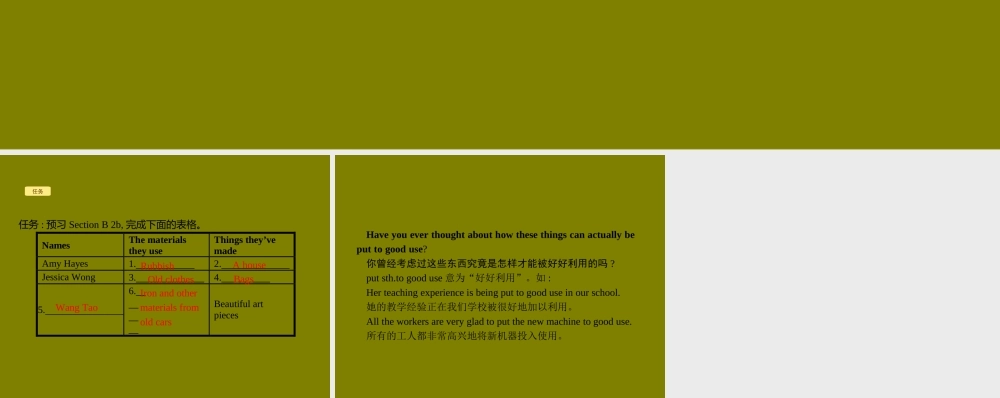 九年级英语全册 Unit 13 We re trying to save the earth Section B(2a 3b)课件 (新版)人教新目标版 课件