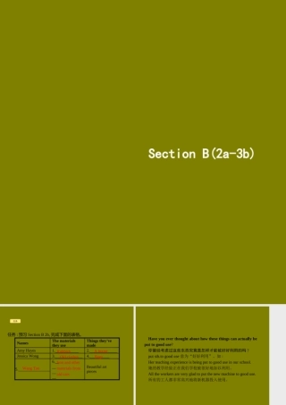 九年级英语全册 Unit 13 We re trying to save the earth Section B(2a 3b)课件 (新版)人教新目标版 课件