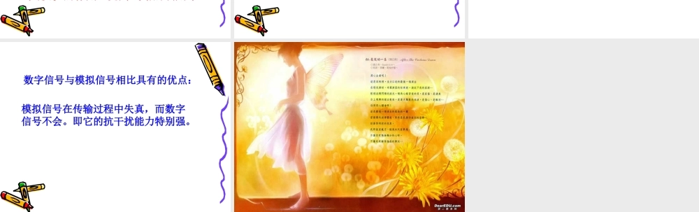 新课标中考物理复习信息的传递二 试题