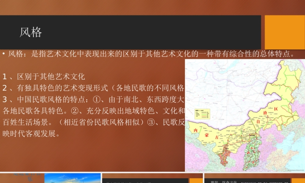 民族音乐说蒙古