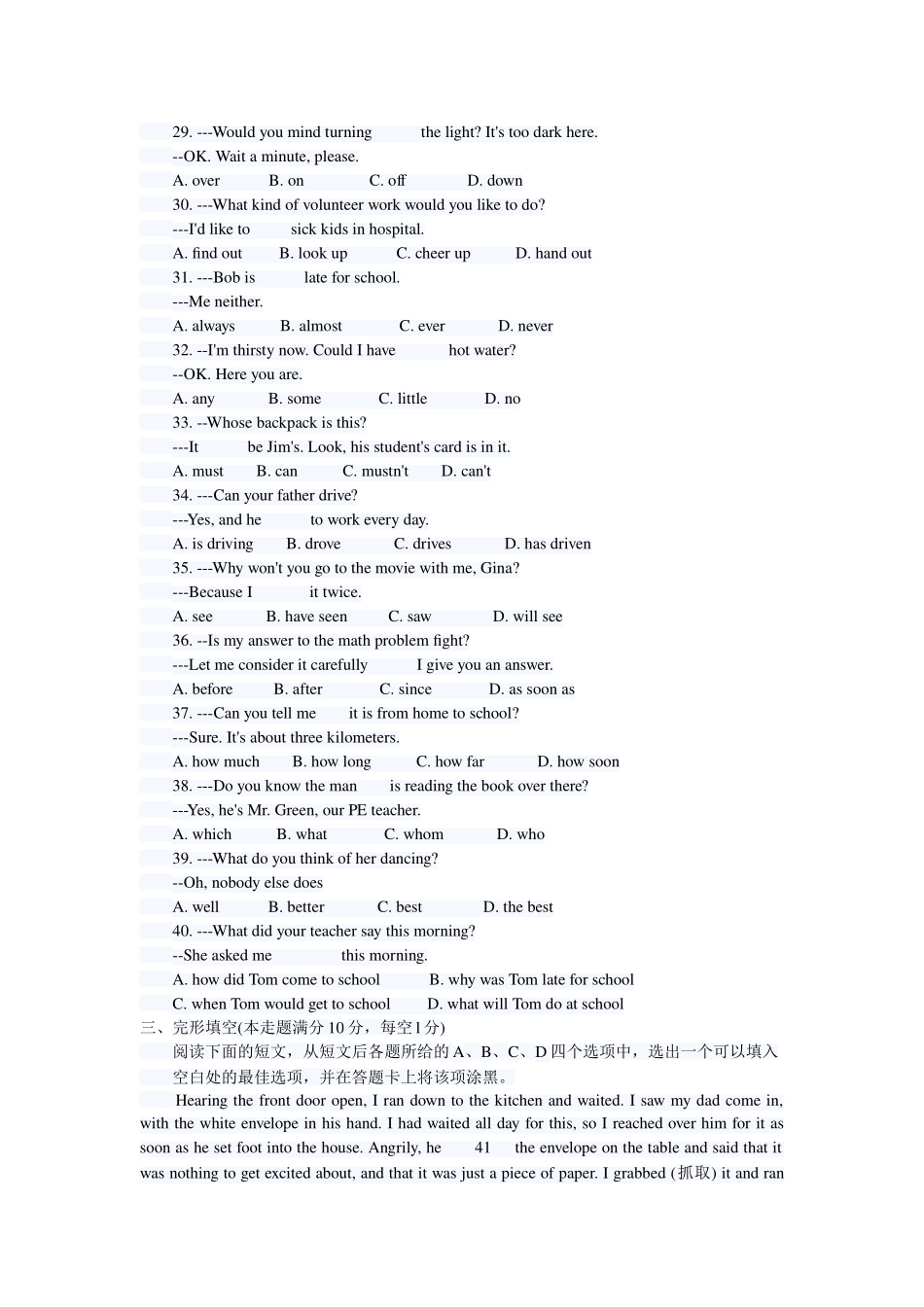 湖北襄阳2011英语试题_第3页