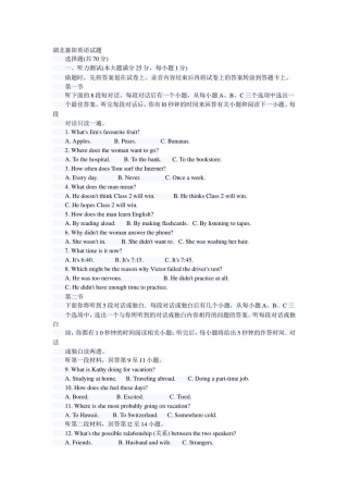 湖北襄阳2011英语试题