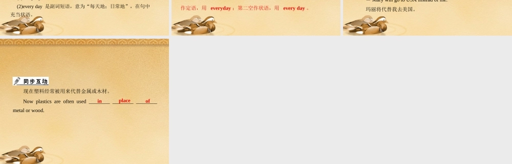 九年级英语下册 Module 9 Unit 2 配套课件 外研版 课件