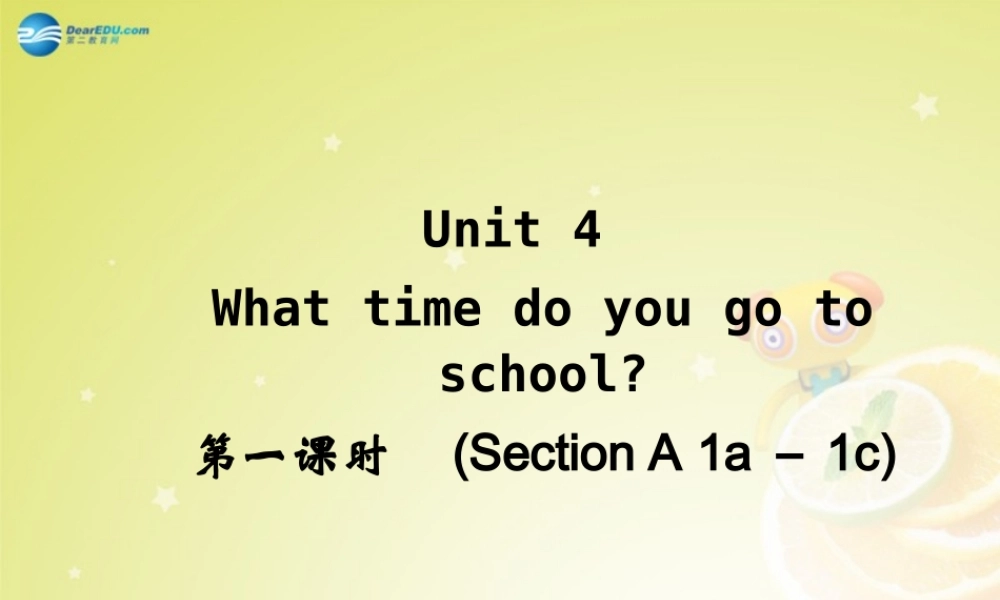 七年级英语下册 Unit 4 What time do you go to school Section A 1a－1c(预习导航+堂堂清+日日清)课件 (新版)人教新目标版 课件