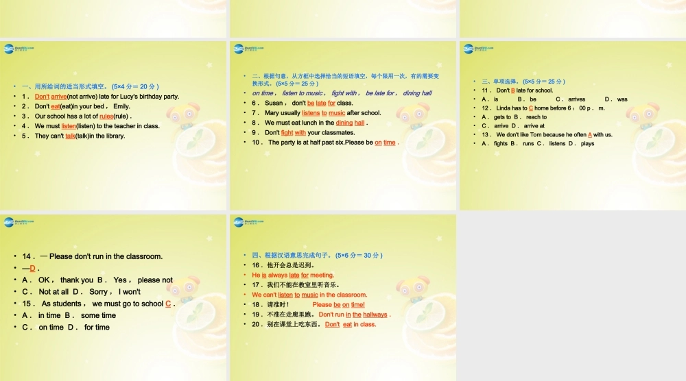 七年级英语下册 Unit 4 What time do you go to school Section A 1a－1c(预习导航+堂堂清+日日清)课件 (新版)人教新目标版 课件