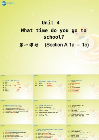 七年级英语下册 Unit 4 What time do you go to school Section A 1a－1c(预习导航+堂堂清+日日清)课件 (新版)人教新目标版 课件