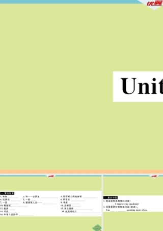 八年级英语上册 Module 1 How to learn English Unit 3 Language in use(小册子)作业课件 (新版)外研版 课件