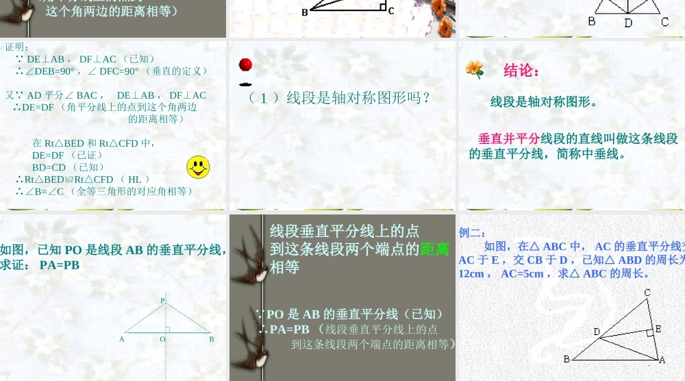 七年级数学下册：7.2简单的对称图形课件北师大版 课件