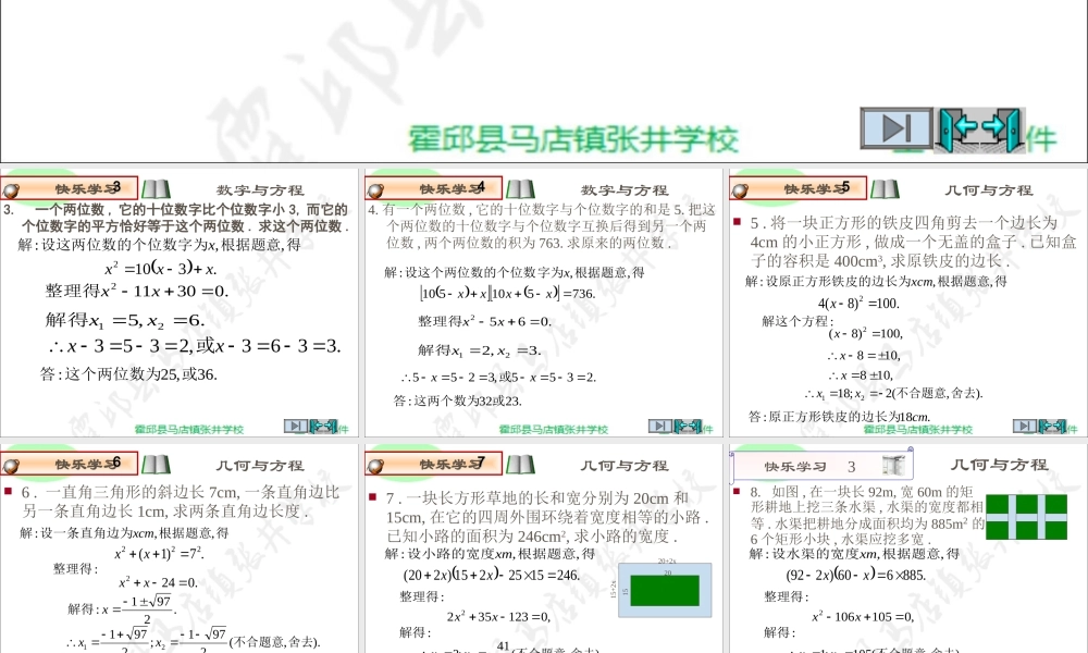 一元二次方程应用题专题讲练