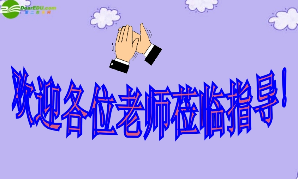 八年级数学上册 5.1函数课件 苏科版 课件