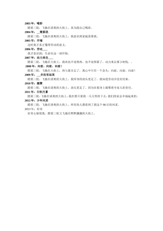 北京10年中考作文题目
