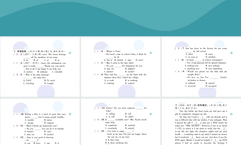 九年级英语全册 Unit 8 It must belong to Carla单元小结习题课件 (新版)人教新目标版 课件