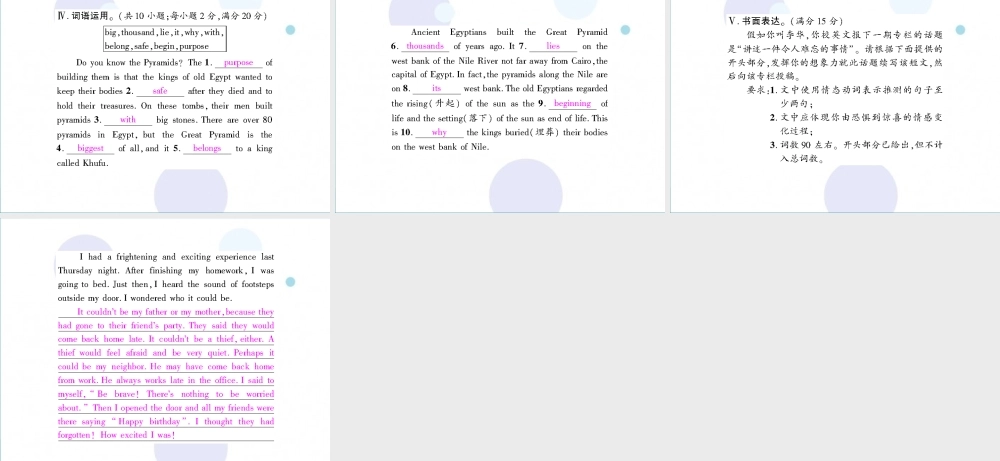 九年级英语全册 Unit 8 It must belong to Carla单元小结习题课件 (新版)人教新目标版 课件