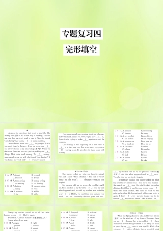九年级英语全册 专题复习四 完形填空习题课件 (新版)人教新目标版 课件