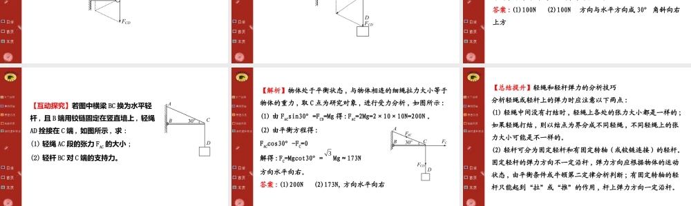必修1第二章第1讲