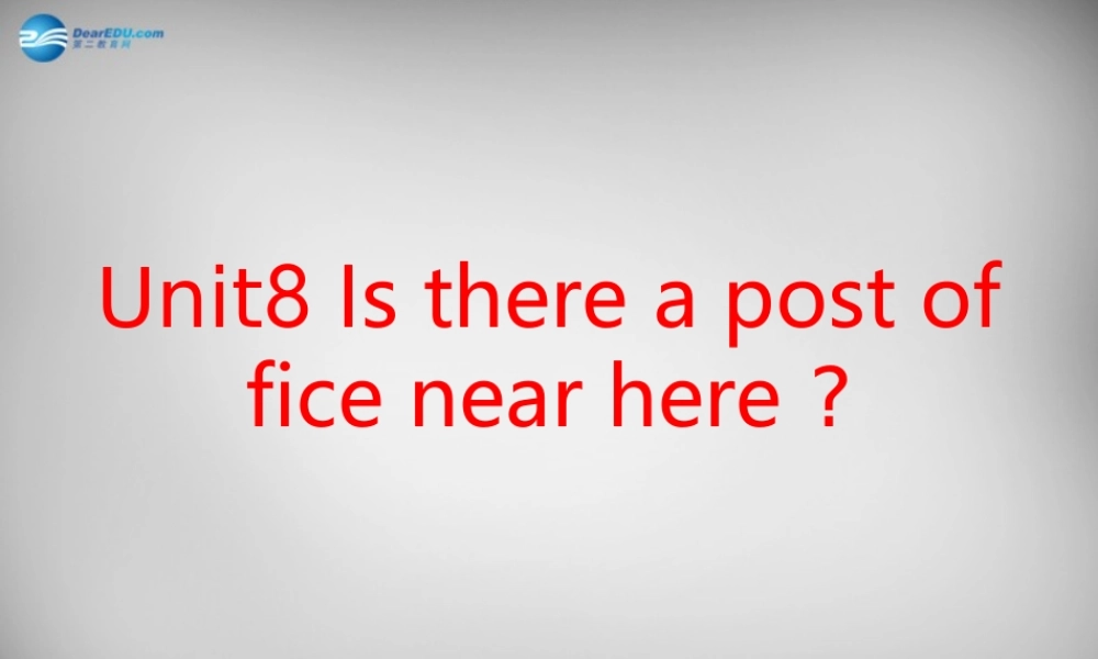 中学七年级英语下册 Unit 8 Is there a post office near here课件2 (新版)人教新目标版 课件