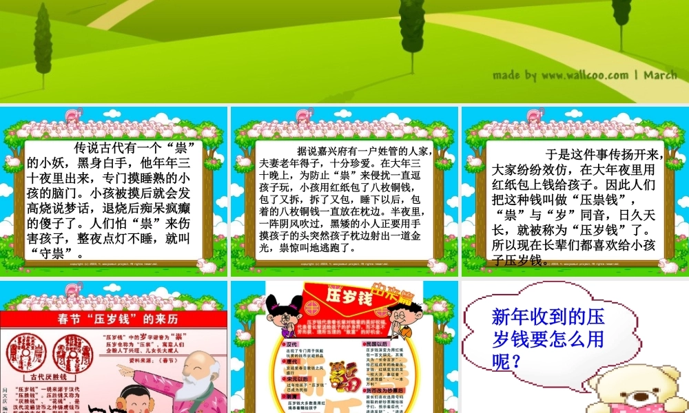 晒晒我的压岁钱