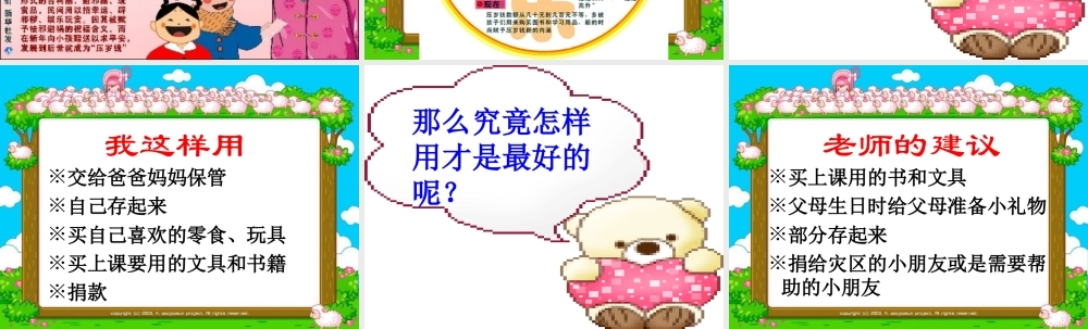 晒晒我的压岁钱