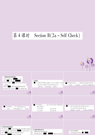 九年级英语全册 Unit 4 I used to be afraid of the dark(第4课时)作业课件 (新版)人教新目标版 课件