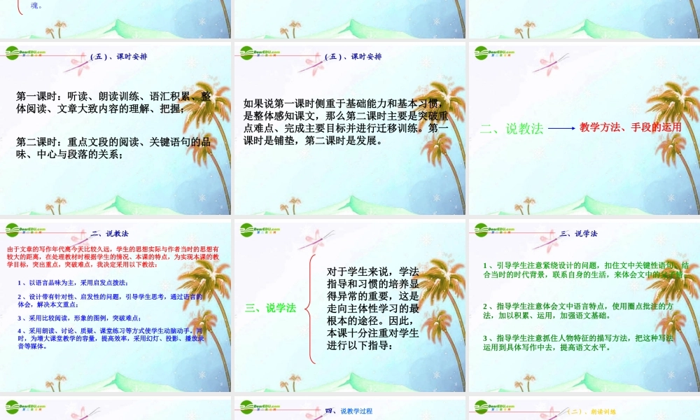 八年级语文下册(背影)课件 语文版 课件