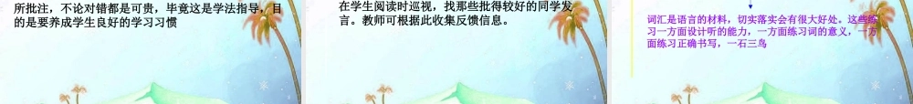 八年级语文下册(背影)课件 语文版 课件