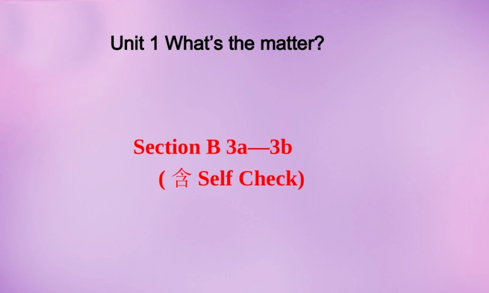 八年级英语下册 Unit 1 What's the matter Period 4课件 (新版)人教新目标版 课件