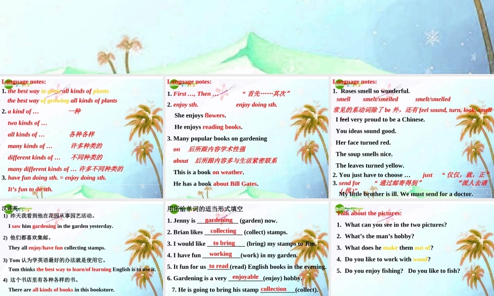 八年级英语上册 Unit 7 Enioy Your HobbyLesson 52 A Moment Just for Me课件 冀教版 课件